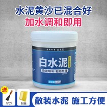 Cement ground patched white water mud mortar quick dry plugging king speed dry filling Slit Glue Clay waterproof Leakproof Household God