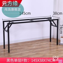 A folding table foot shelf simple table leg desk rack office table spring frame folded table leg bracket iron