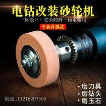 Multifunctional electric drill grinding machine grinding stainless steel drill bit ceramic Jade glass polishing household modification artifact