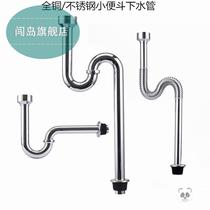 Drawer corrugated water drain s bend p connection bend Urinal water pipe urinal urinal deodorant all copper stainless steel