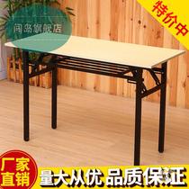 Folding dining table rectangular table dining table home activities outdoor training portable simple long table computer table