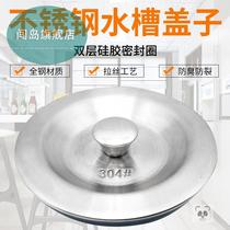 Stainless steel wash basin cover Sink filter mesh lifting cage sealing cover Kitchen funnel accessories rubber stopper plugging cover