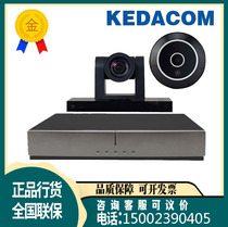  Keda H650H700H800H850H900Moon50 HD Video conference terminal Camera head microphone