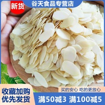 New goods peeled almond slices Raw Badan wood kernels 500g almond kernels flakes Bread baking bread rice boat materials 10