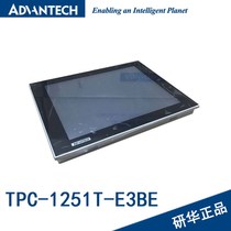 TPC-1251T-E3BE 12 1 inch machine tool embedded industrial tablet PC client touch machine