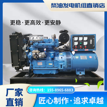 Weifang diesel generator set 380v Two-year warranty 30 50 75 100 150 200KW Kilowatt three-phase electricity