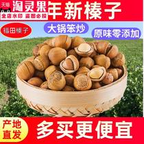 2022 Liaoning mountain hazelnut wild nuts raw hazelnut wool hazelnut original fried zhenzi Tieling hazelnut 500g