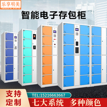 Happy Mingmei intelligent electronic storage cabinet supermarket shopping mall locker card card barcode WeChat fingerprint locker