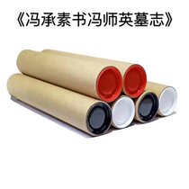 Feng Chengsu Book Feng Shiying Epitaph limited edition of 500 sets