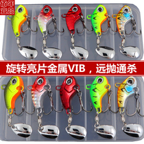 Far Throw Rotating Bright Sheet Small Cyclone Vib Lujah Bait Suit Fresh Water Fishing Small Teething Sea Bass Fish Swallow Bait Fake Bait
