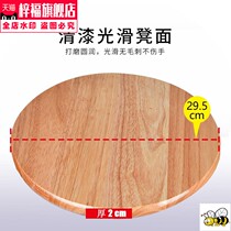 Household solid wood bench surface wood panel household oak board stool surface table stool surface restaurant stool plate round stool