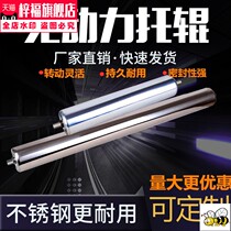 Stainless steel roller unpowered roller assembly line active driven roller can be customized galvanized Roller roller Roller roller