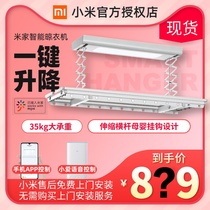 Xiaomi drying rack smart balcony pole lifting automatic drying hanger electric telescopic household pole type Rice home clothes dryer
