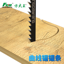 Square Grand King curve saw strips of woodworking cut metal plastic T244D fine large coarse teeth lengthened reciprocating saw blade T11