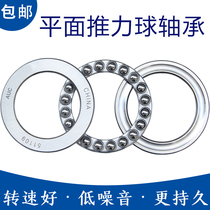 Flat thrust ball bearings 8200 8201 8202 8203 8204 8205 8206 8207 8208