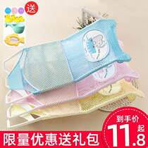 Baby bath artifacts lying in bath net pocket anti-skid bath baby bath can sit in newborn bath net universal