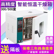 Large and small electric blast constant temperature drying oven laboratory test high temperature industrial oven headlight oven dryer