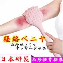 Japanese health meridian beat health beat silicone massage hammer lengthen increase clap clap plate Clap plate Clap back beat device