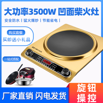 Concave induction cooker 3500W energy-saving household high-power frying pot multi-function integrated stir-frying concave induction cooker