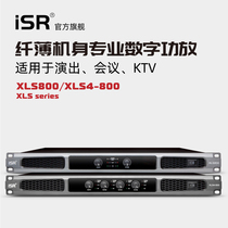 iSR XLS200 series professional digital two-channel four-channel power amplifier stage performance conference engineering bar KTV power amplifier mute fan 1U high power