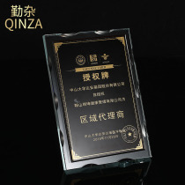 Crystal license plate medal High-grade honor plaque Certificate Annual meeting medal Custom franchise card Agent dealer card