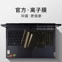 2021 Lenovo savior R9000P keyboard film R7000 notebook Y7000P computer Y9000K cover X paste R720 protective film 2020 full coverage E5