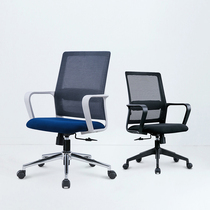  Ergonomic office chair Simple modern staff computer chair Comfortable and sedentary meeting room rotating lifting health chair