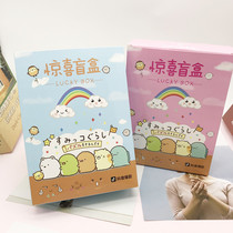Biological blind box student learning stationery set combination primary school student gift prize