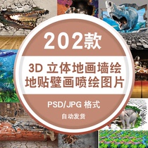 Fantasy decorative ground mural painting ocean spray painting 3D three-dimensional painting wall painting TV background wall material JPG picture