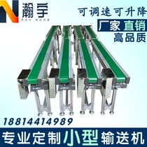 Small assembly line micro conveyor mini conveyor automation small conveyor belt conveyor belt drive conveyor