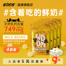 New Zealand WDOM Ottawa high calcium milk sheet (fresh milk powder pressed) imported children snacks milk bean milk bebe
