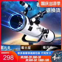 Astronomical vision glasses high-definition children professional stargazing entry-level high-caliber viewing space elementary school students