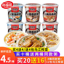 Haifusheng barrel freeze-dried instant porridge instant porridge rice breakfast instant porridge lazy food breakfast instant porridge