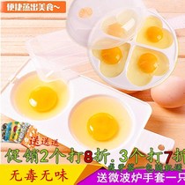 Microwave oven special heating basin utensils kit household light wave oven multi - functional plate cover