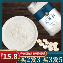 Fritillaria Fritillariae Fritillariae Powder 50g Sulfur-free Fritillariae Fritillariae Fritillariae Powder Non-Zhejiang Fritillariae Powder for Children Cough Fritillariae Fritillariae Powder Wild