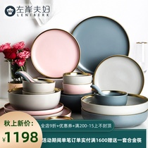 LENIBERK light luxury gold edged dishes set Net red home high value dishes chopsticks combination ceramic tableware