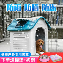 Outdoor waterproof kennel Four Seasons universal large dog cage dog cage dog house warm cat den outdoor rain proof dog house