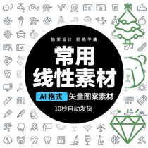 Flat cartoon simple linear UI small icon template design AI vector pattern material commonly used in various industries