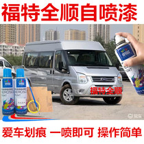 Ford Classic New Generation All-Shinto Private Car Painted White Silver Scratches Patched Black Tonic Paint Pen Self Spray Paint