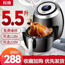 Ke Shuai Air Fryer 5 liters Mainland China 5L intelligent household oil-free automatic multi-function large capacity new