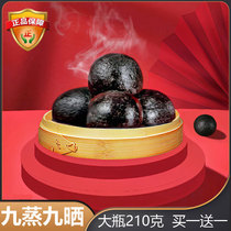 Black Sesame Marines Nine Steamed Nine Handmade Black Rice Black Bean Yellow Score Mulberry Instant Nanjing Tongrentang