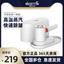 Delma hand-held ironing machine household portable electric iron small ironing clothes flat hot millet white steam brush