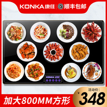 Konka square smart food insulation board warm vegetable board household hot dish artifact electric heating plate warm vegetable hot dish pan