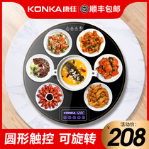 Konka household food insulation board with hot pot warm vegetable board hot board rotating table heating artifact turntable