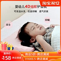 Childrens pillow whole head shaped pillow silicone can be washed and sweated to soothe baby newborn baby pillow summer breathable