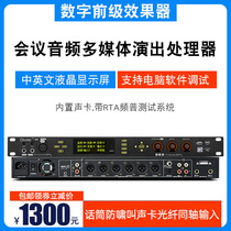 Ctvcter A8 front-stage effectors professional howl called Karaoke reverberation built-in sound card English and Chinese computer regulation intelligent feedback suppressor optical fiber coaxial digital front-level processor