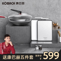 (Cutting board wok)Kangbach official flagship store non-stick pan set full set of kitchenware household two-piece set