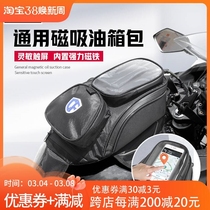 Motorcycle fuel tank bag universal magnet bag mens motorcycle motorcycle bag riding quick release mobile phone touch navigation backpack
