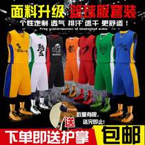 Haomai XTP official website New basketball suit suit set for men and women adult childrens Jersey college training uniform team