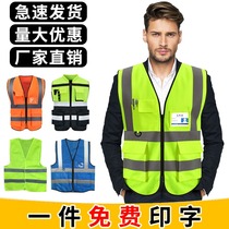 Reflective clothing safety vest traffic riding driving project construction luminous sanitation clothing construction site vest custom printing